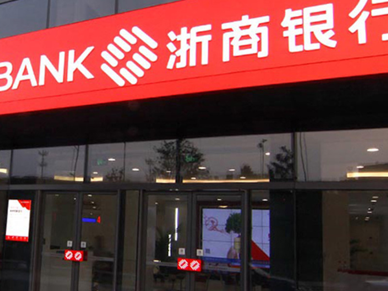 浙商银行品牌体验升级项目入选“REBRAND 100”